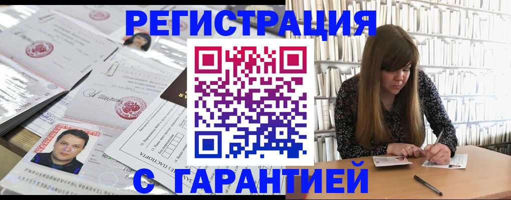 прописка ребенка в Аркадаке